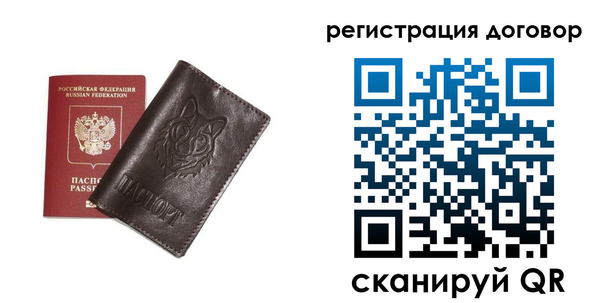 прописка для работы в Ангарске
