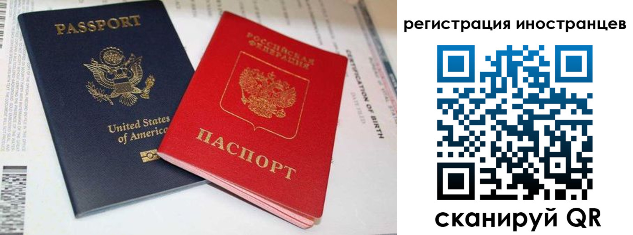 регистрация для дет. сада в Ангарске